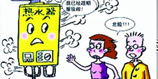 怎樣正確安全使用熱水器？