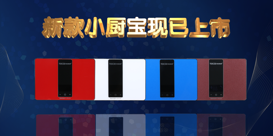 特萊得新品上市——Mini掌中寶系列，呵護(hù)你的第二張臉